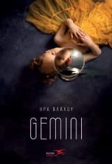 Εξώφυλλο: Gemini
