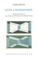 Kuhn und Wittgenstein