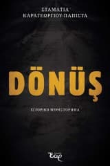 Εξώφυλλο: Dönüş