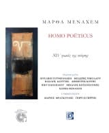Εξώφυλλο: Homo Poeticus