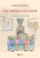 Εξώφυλλο: The missing daughter
