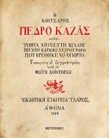 Πέδρο Καζάς