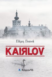 Kairlov