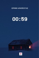 00:59
